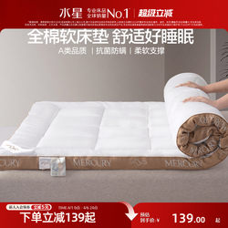 Mercury Home Textiles Mattress Single Tatami Mattress Student Dormitory Rental Floor Sleeping Mat Hotel Soft Cushion