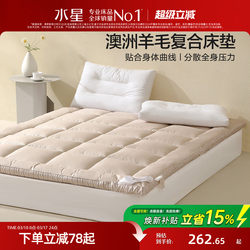 Mercury Home Textiles Australian Wool Mattress Antibacterial Mattress Pad Thickened Tatami Soft Cushion Home Wabi-Sabi Style Bedding