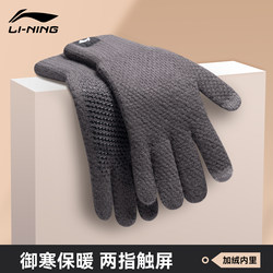 Li Ning Warm Gloves for Men and Women in Autumn and Winter, Outdoor Running and Cycling, Non-Slip, Windproof, Cold-Proof, Thickened Gloves with Touch Screen Capability