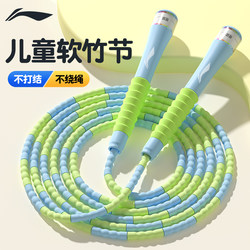 Li-Ning Bamboo Skipping Rope for Children, Kindergarten, Beginners, First Grade, Elementary School, Special for Toddlers, Adjustable Rope