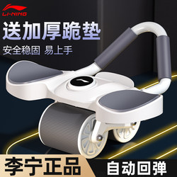 Li Ningjian Abdominal Wheel Automatic Rebound Abdominal Muscle Wheel for Men Home Fitness New Elbow Support Type Abdominal Crunch Slimming Belly Device