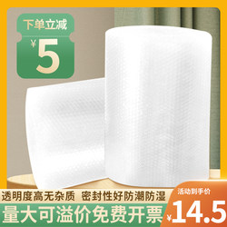 30-100cm Thickened Bubble Film Roll Packaging Shockproof Bags Express Foam Plastic Large Roll Wholesale