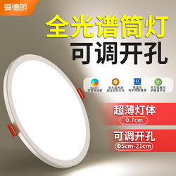 Led Downlight Embedded Ultra-Thin Spotlight Hole Light for Home Use 75mm Round Living Room Free Cutout Entrance Ceiling Light