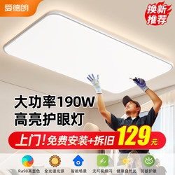 Full-Spectrum Living Room Ceiling Light, Modern, Simple, Elegant, Ultra-Thin Led Eye-Protection Bedroom Ceiling Light, Zhongshan Lighting Package