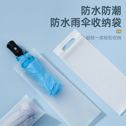 Japanese Umbrella Storage Bag, Semi-Transparent Waterproof Umbrella Bag for Car, Thickened, Foldable, Portable, Hand-Held