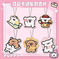 Car Air Freshener with Cute Cartoon Dog Design, Long-Lasting Fragrance, Healing Effect