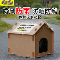 New Outdoor Stray Cat Nest, Cold-Proof and Rain-Proof, Winter Warm Pet Nest, Foldable Pet Cat Nest