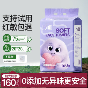 
One-sided baby face washcloth hanging disposable large thickening dry and wet face cleansing towel mother and baby can use