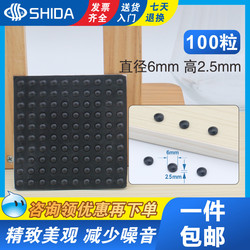 Shida Factory Direct Sales Noise Reduction Anti-collision Foot Pads 6*2.5mm 3m Rubber Particles Wardrobe Door Drawer Anti-collision Particles