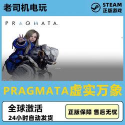 Steam Genuine Version | Virtual and Real Worlds Global Edition | Europe, America, Hong Kong, and Taiwan Cdk | Pragmata: the Nature of Existence