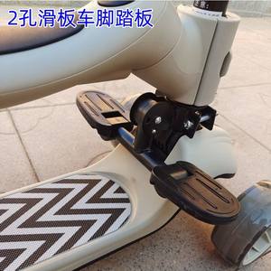 
Beiyi can use children's carriage accessories folding scooter pedal baby seat pedal scooter children's feet