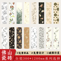 300X1200 French Medieval Swallow Tile Mural Cream Art Bathroom Bathroom Guangdong Tile