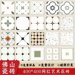Floor Tiles 400X400 Bathroom Tiles Kitchen Bathroom Toilet Non-Slip Special 40*40 Floor Tiles
