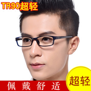 
TR90 myopia glasses frame glasses frame men's and women's ultra-light full-frame glasses with myopia glasses with glasses finished products