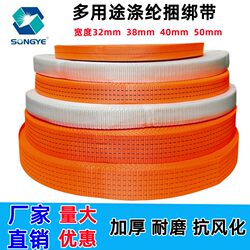 High-Strength Polyester Woven Packing Straps, Truck Binding Straps, Non-Slip, Wear-Resistant, Thickened Flat Straps, Aircraft Straps, Trailer Straps