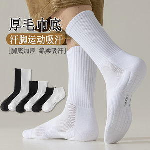 
5 pairs of feet terry rings basketball sports men's socks black and white short tube mid-tube socks cotton breathable sweat-absorbing mesh socks