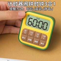 Desktop Electronic Timer Alarm Clock Three-In-One Learning Silent Vibration Kitchen Countdown Timer Reminder