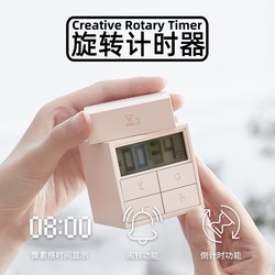 Rotating Rubik's Cube Timer Alarm Clock Three-In-One for Children and Students, Kitchen Timer Reminder, Time Tracker
