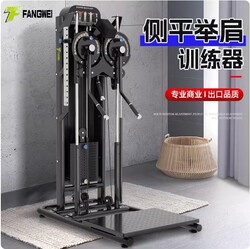 Commercial Multi-Functional Butterfly Machine for Gym Use, Side Press and Chest Press Training All-In-One Dual-Arm Machine, Home Shoulder Trainer