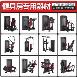 Fitness Equipment, Gym-Specific Equipment, Complete Set of Commercial Butterfly Machines, Chest Press, High and Low Pull Back Exercises, Strength Training Equipment