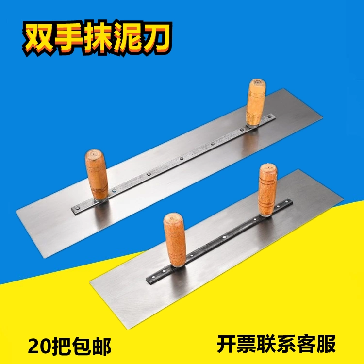 双手柄抹子刮腻子铁刮板刮刀加大批灰刀墙面找平工具抹泥大铁板-Taobao