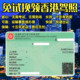 Hong Kong driver's license is not tested and replaced. Application for Hong Kong driver's license is changed from mainland China to Hong Kong driver's license. Australia and Taiwan