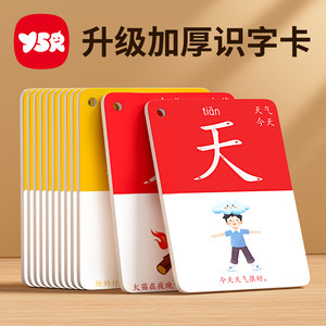 
Kindergarten pictogram literacy card 2025 People's Education Edition First Grade Baby Early Education Enlightenment Children's Word Recognition Card Toys