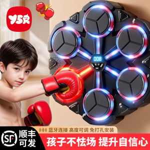 Children's music boxing machine training equipment boxing target wall target household boxing artifact decompression smart kids toys
