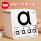 A complete set of pinyin cards synchronized with the first grade Chinese alphabet spelling training table for young children to connect learning teaching aids