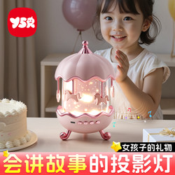 Girls' Toys 2026 Hot-Selling New Year's and Birthday Gifts, Educational Starry Sky Projector Lamp for 3-6 Year Old Little Girls