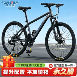 Forever Brand Mountain Bike for Men, Women, Teenagers, Adults, Middle School Students, Variable Speed, Ultra-Fast, Lightweight Bicycle Racing