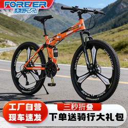 Permanent Folding Mountain Bike for Men and Women, Teenagers, Adults, Middle School Students, Ultra-Fast Variable Speed Lightweight Bicycle Racing