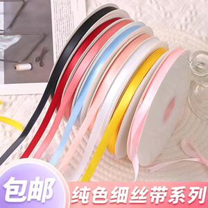Baking special cake gift box ribbon bouquet floral package flower gift box packaging ribbon ribbon diy tie