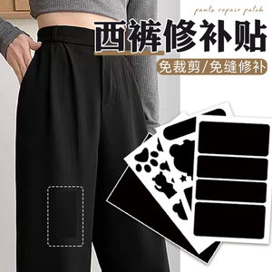 
Trousers, sun protection clothes, raincoat patch patch, down jacket repair, self-adhesive cloth, ripped, scratch-free patch