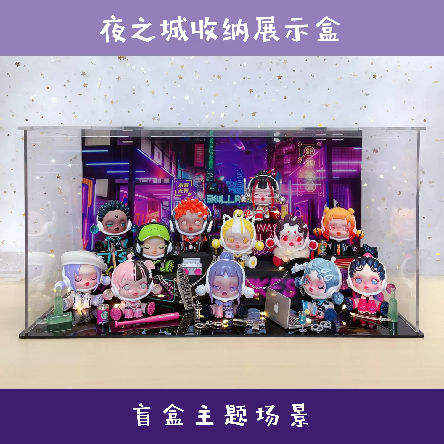 泡泡玛特skullpanda夜之城系列展示盒盲盒主题场景收纳架蒸汽朋克-Taobao