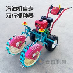 Gasoline-Powered Self-Propelled Single/Double Row Seeder for Corn, Sorghum, Millet, Radish, Cabbage, and Peas