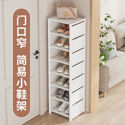 Shoe Rack for Home Entrance, Simple Shoe Storage, Dormitory Shoe Cabinet, Storage Solution, New Home Model 2025 Hot Item