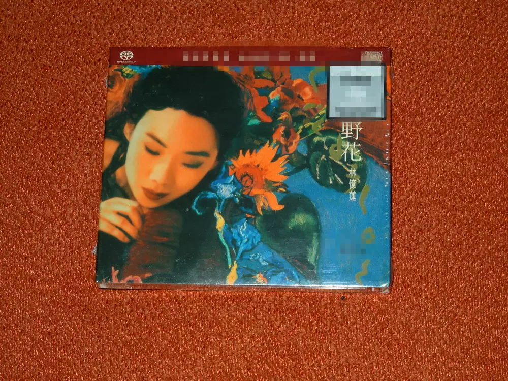 林忆莲野花 Sacd 非限量版现货