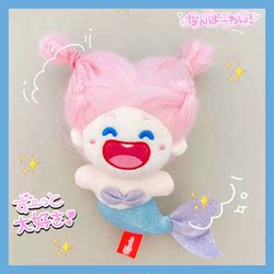 Genuine Beauty Fried Mermaid Plush Toy Doll - Cute Girl Heart Cotton Doll Cartoon Gift