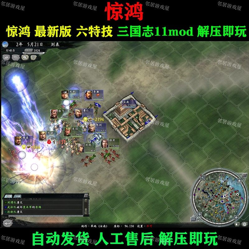 解压即玩三国志-淘宝逛一逛