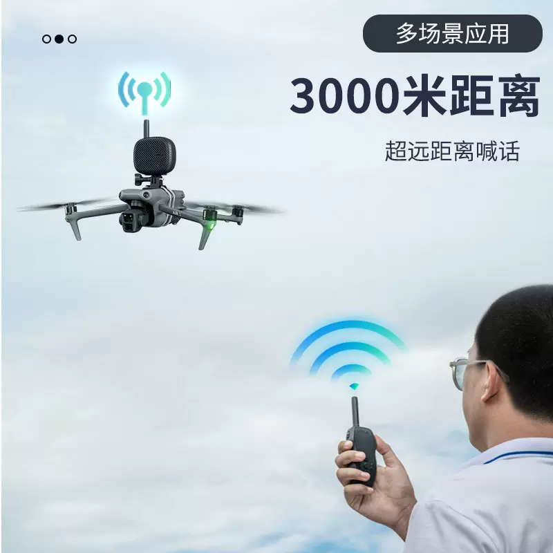 适用dji air/mini/御系列无人机喊话器大疆无人机高空扩音器配件