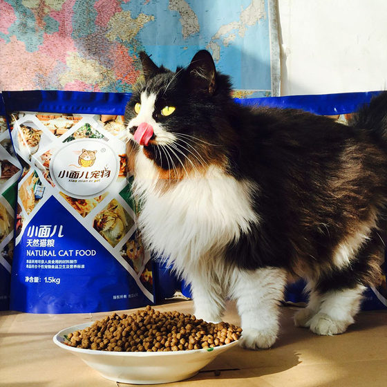 Xiao Naner's homemade natural cat food 1.5kg into cat kittens, elderly cat owner food cat rice cat food nationwide free shipping
