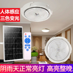 Led Solar Ceiling Light One-To-Two, One-To-Three, One-To-Four, One-To-Five, Seven Bedroom Living Room Home Indoor Courtyard Light