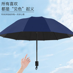 Manual Umbrella for Men and Women, 70% off Layers, Dual-Use for Sun and Rain, Foldable, Sun Protection, Uv Protection, Sunshade, Student, Enlarged, Black Coating