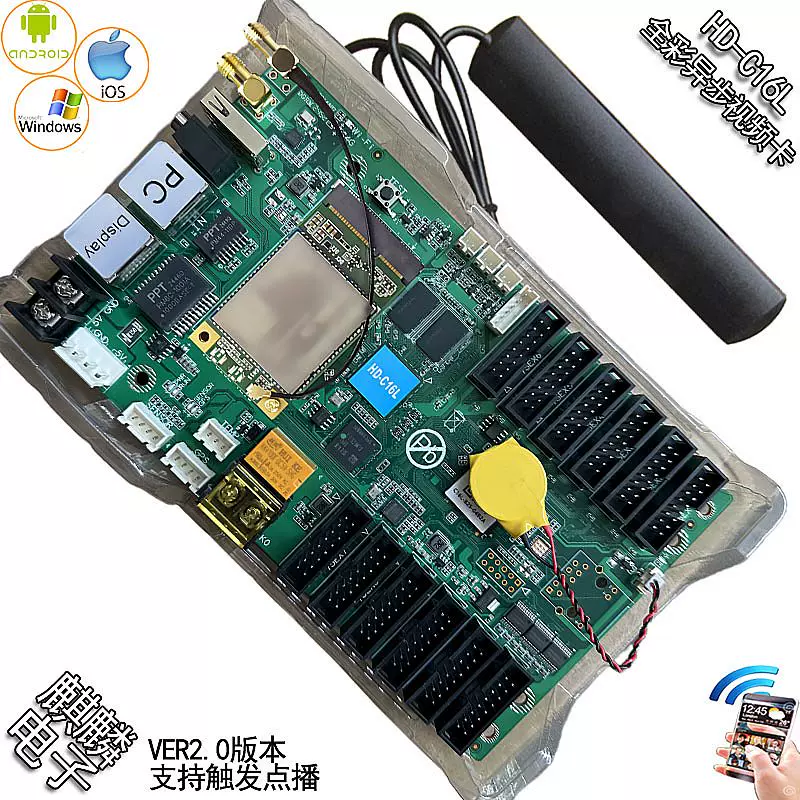 全彩LED显示屏异步控制卡HD-C16L 灰度4G远程模组无线集群LED控制