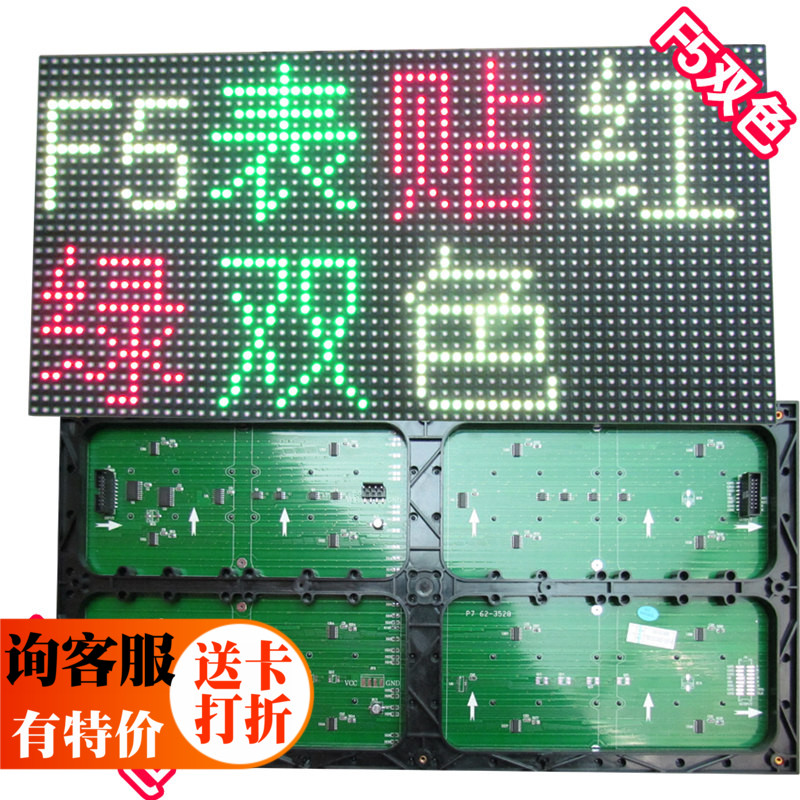 F5 ǥ  ǳ 2       LED ÷ P7.62 ǳ -
