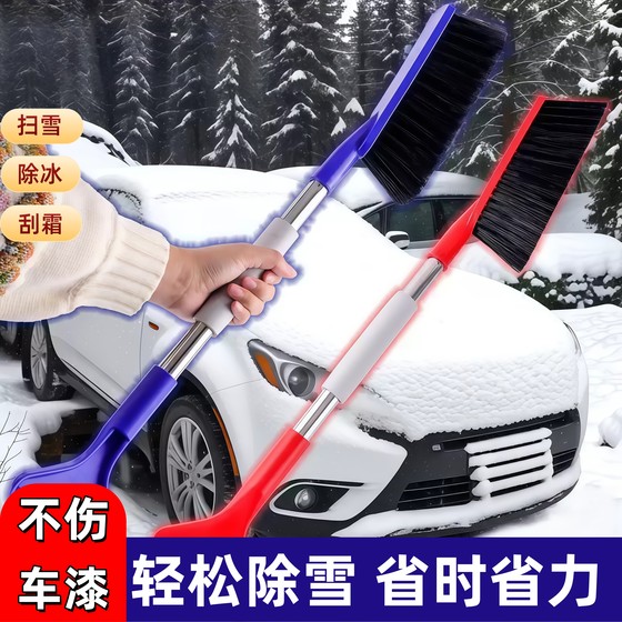 
Snow shovel car snow shovel artifact car snow blower brush winter window glass defrost shovel car snow clearing tool