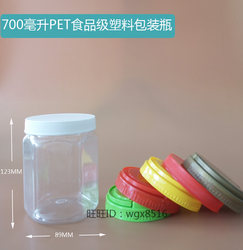700 Chili Sauce Bottles Pet Plastic Packaging Bottles Transparent Storage Sealed Jars for Candied Fruits, Dried Fruits, Nuts/Blueberries