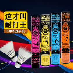 Authentic Official Yalong Badminton Balls No. 7, No. 4/5, No. 6, Durable and Stable for Training and Professional Competition, Pack of 12