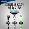 Gillette front speed 3 razor manual non-electric men,s shaving face razor shaving non-auspicious replacement head